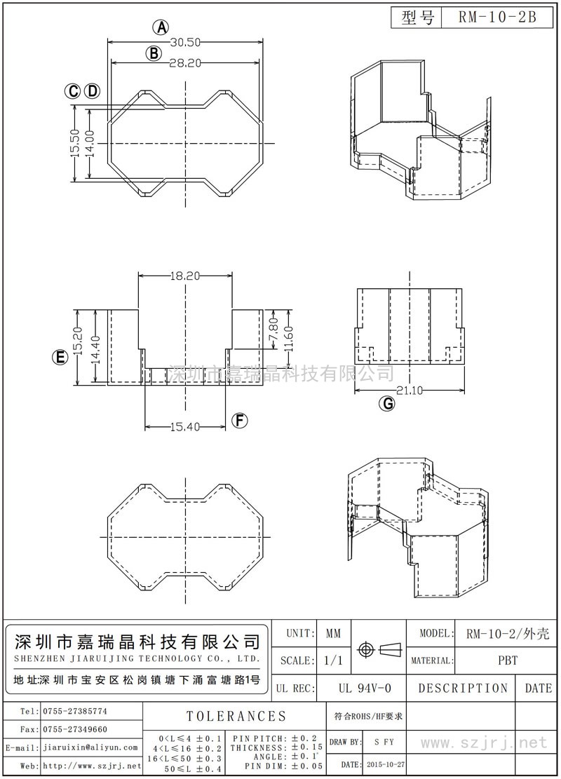 RM-10-2B RM-10-2：外殼