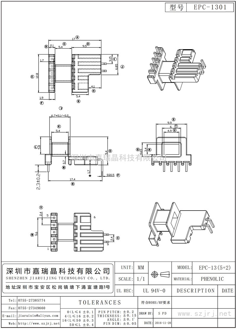 EPC-1301 EPC-13臥式(5+2)