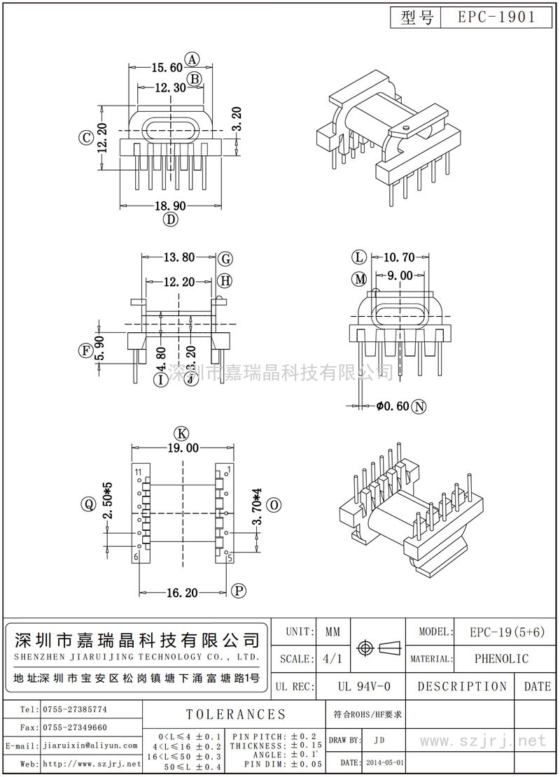 EPC-1901 EPC-19臥式(5+6)