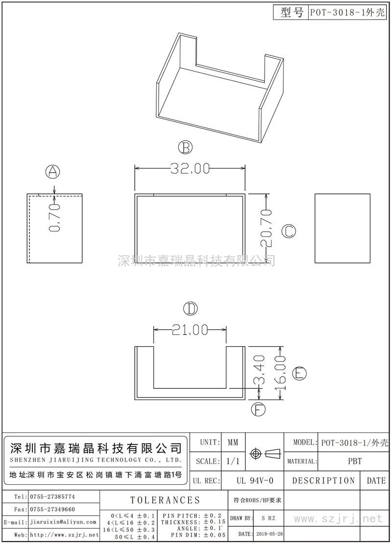 POT-3018-1外殼 POT-3018-1 外殼