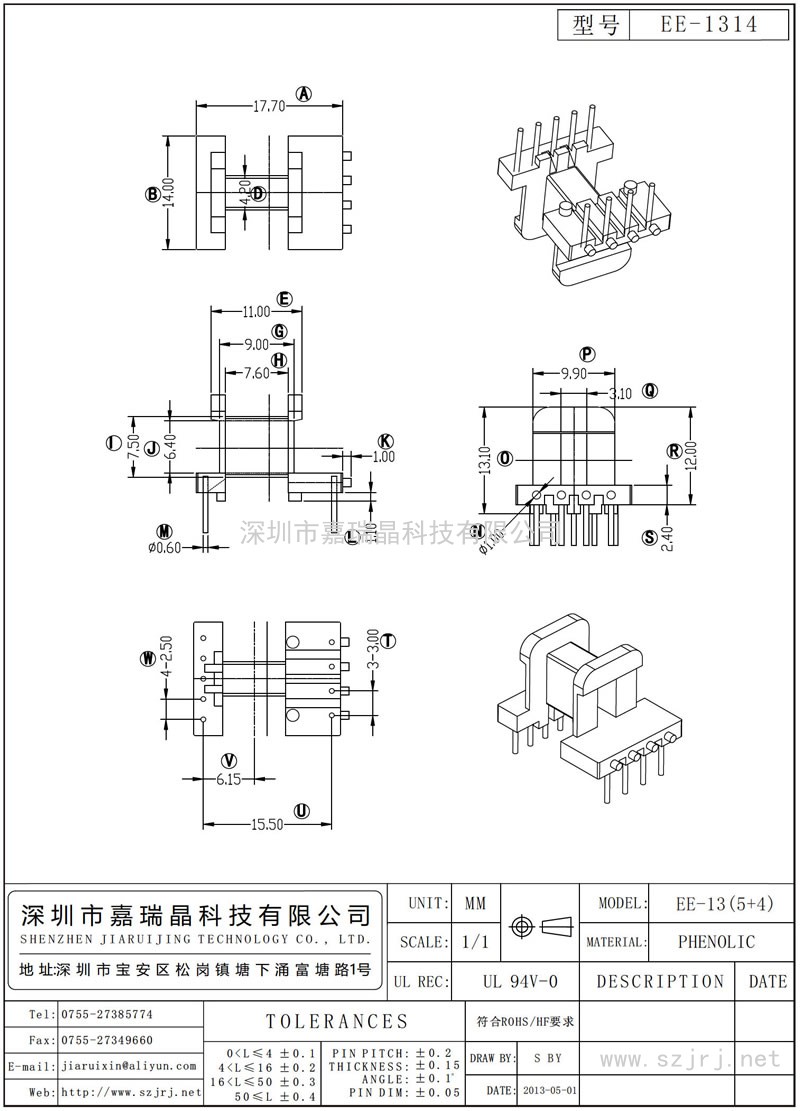 EE-1314 EE-13臥式(5+4)