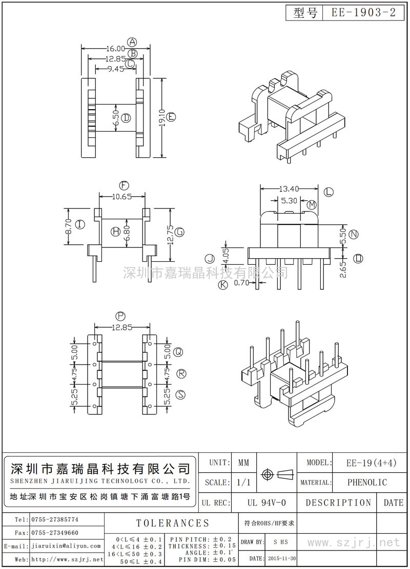 EE-1903-2 EE-19臥式(4+4)
