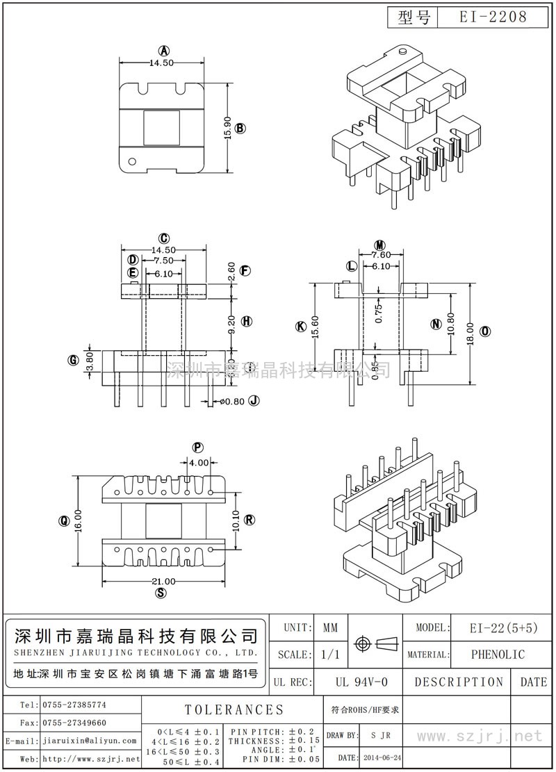 EI-2208 EI-22立式(5+5)