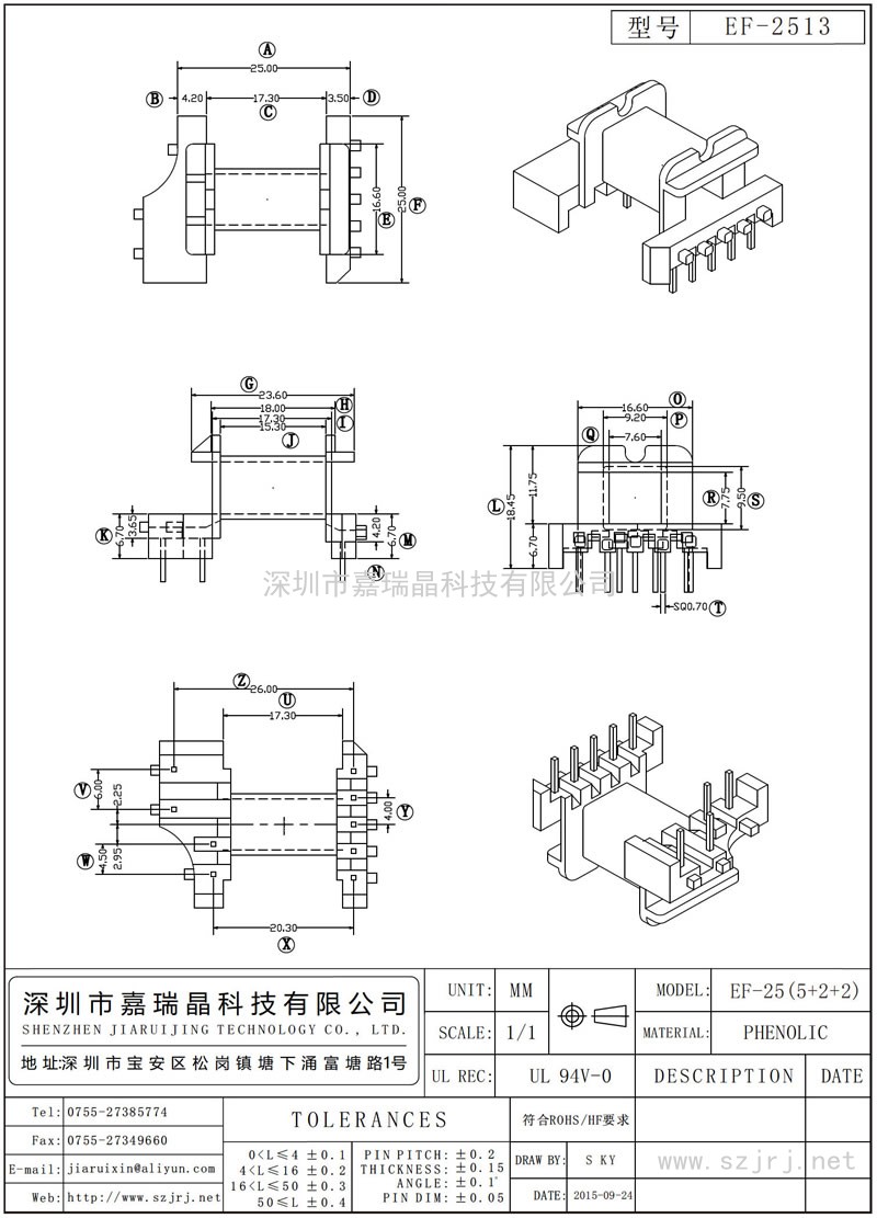 EF-2513 EF-25臥式(5+2+2)