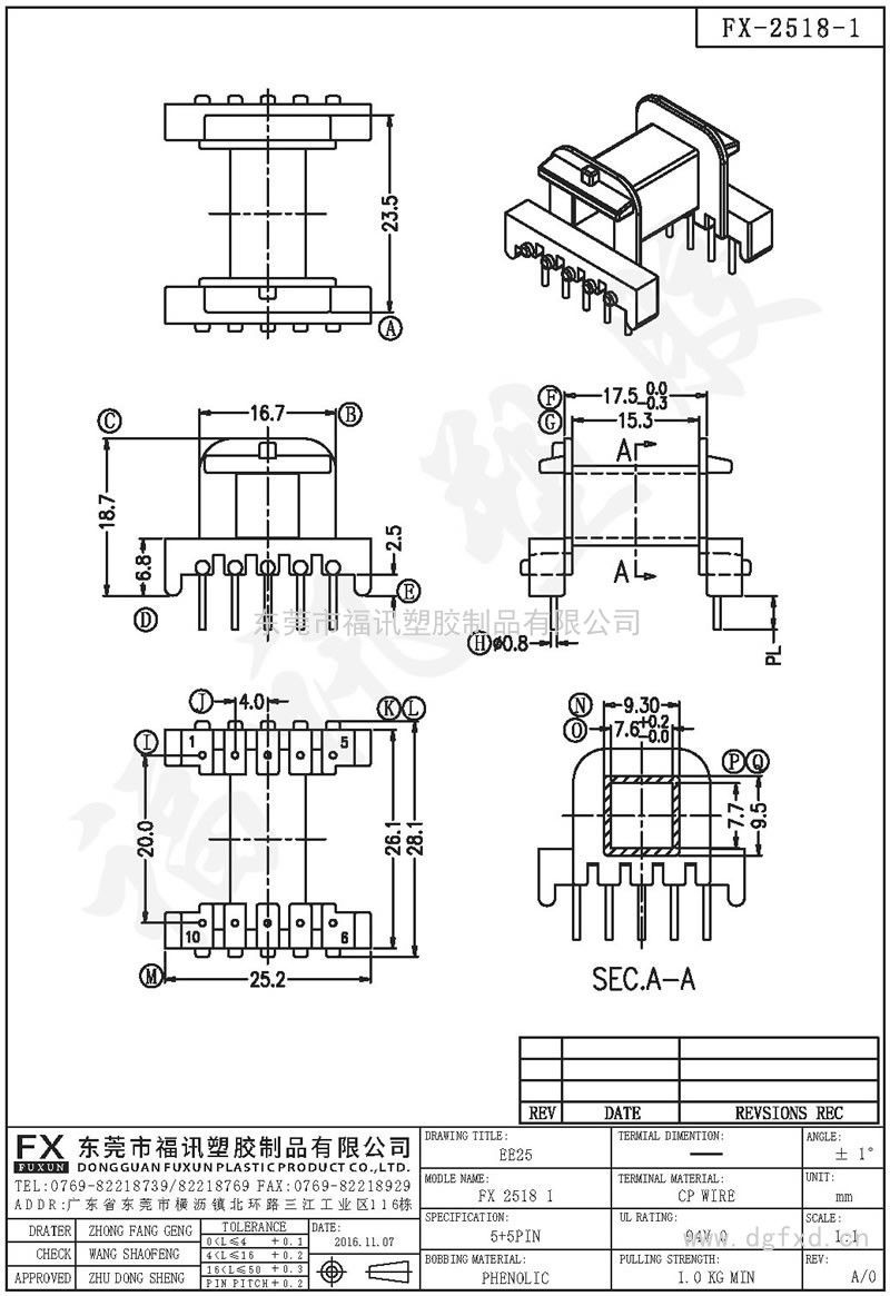 FX-2518-1 EE-25 2518-3H臥式(5+5PIN)