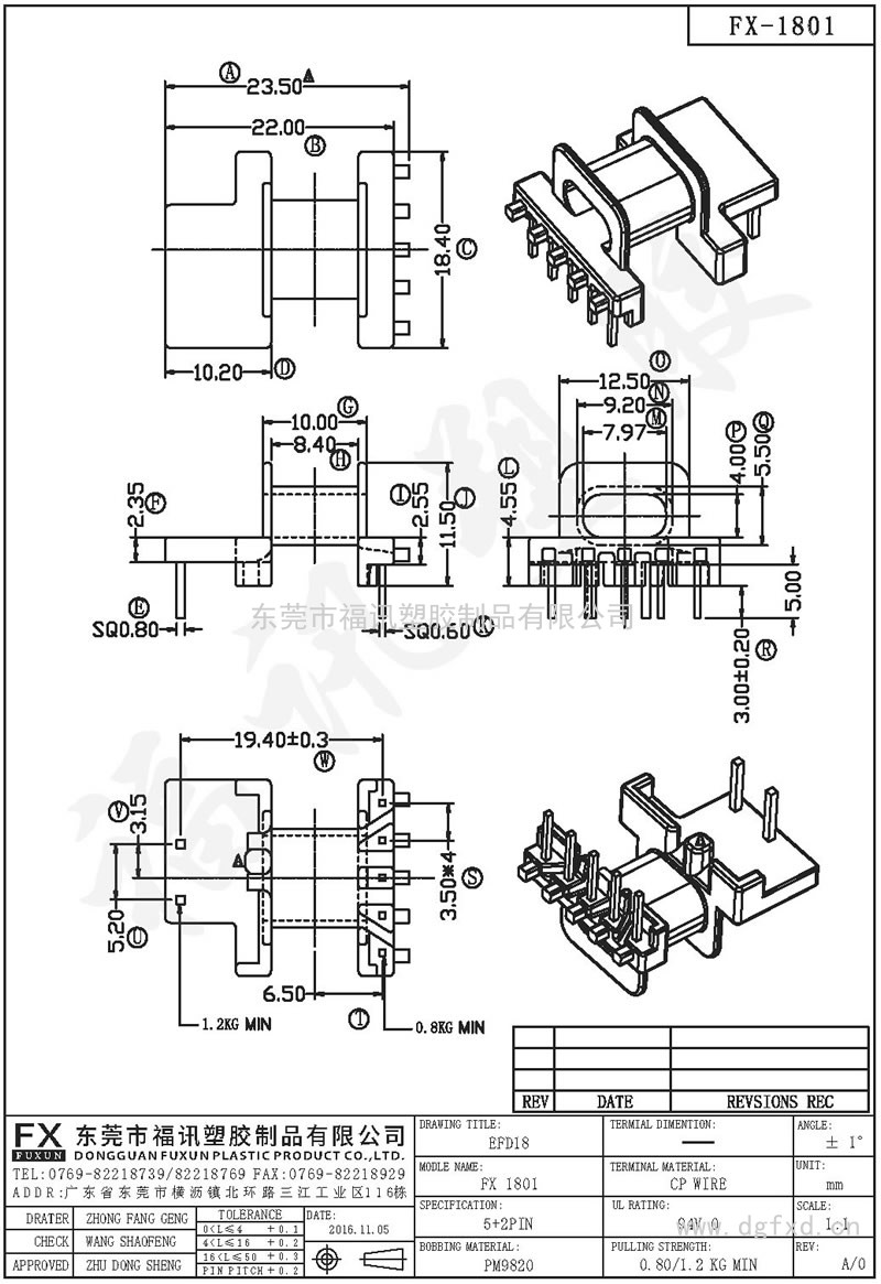 FX-1801 EFD-18 1807臥式(5+2PIN)