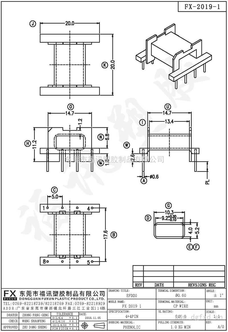 FX-2019-1 EFD-20 2012-3H臥式(4+4PIN)