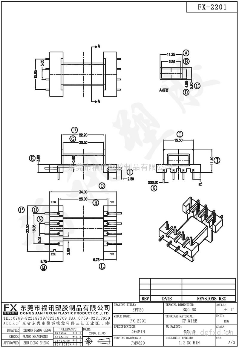 FX-2201 EFD-20臥式(4+4PIN)
