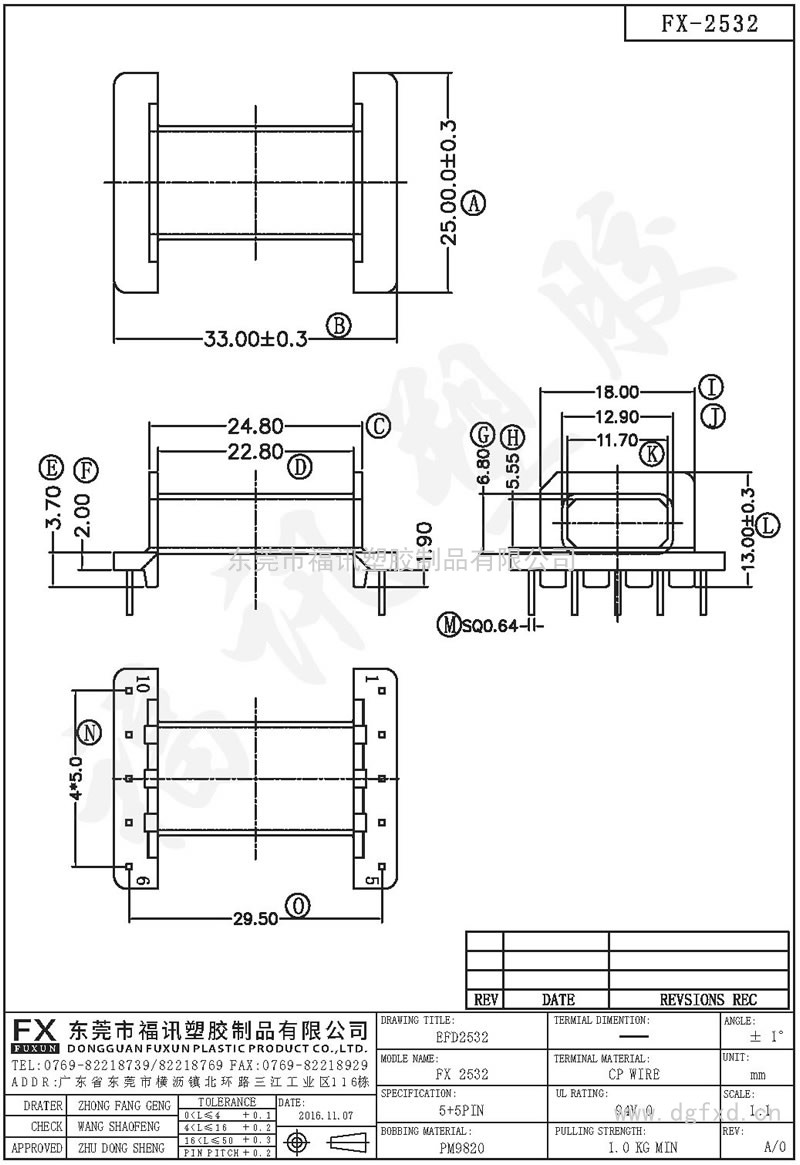 FX-2532 EFD-2532臥式(5+5PIN)
