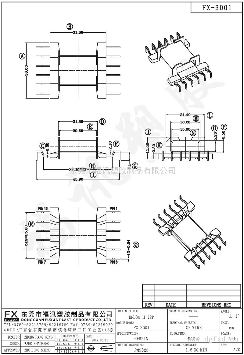 FX-3001 EFD-30臥式(6+6PIN)