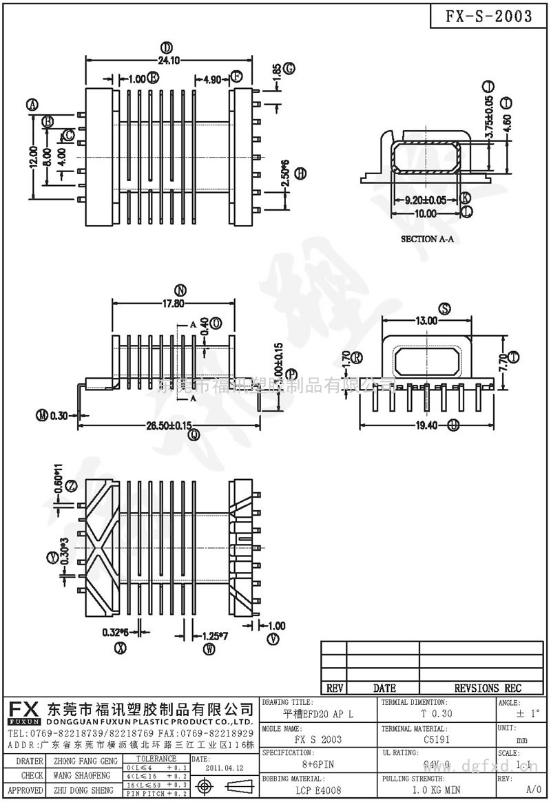 FX-S-2003 EFD-20SMD 臥式平槽(8+6PIN)