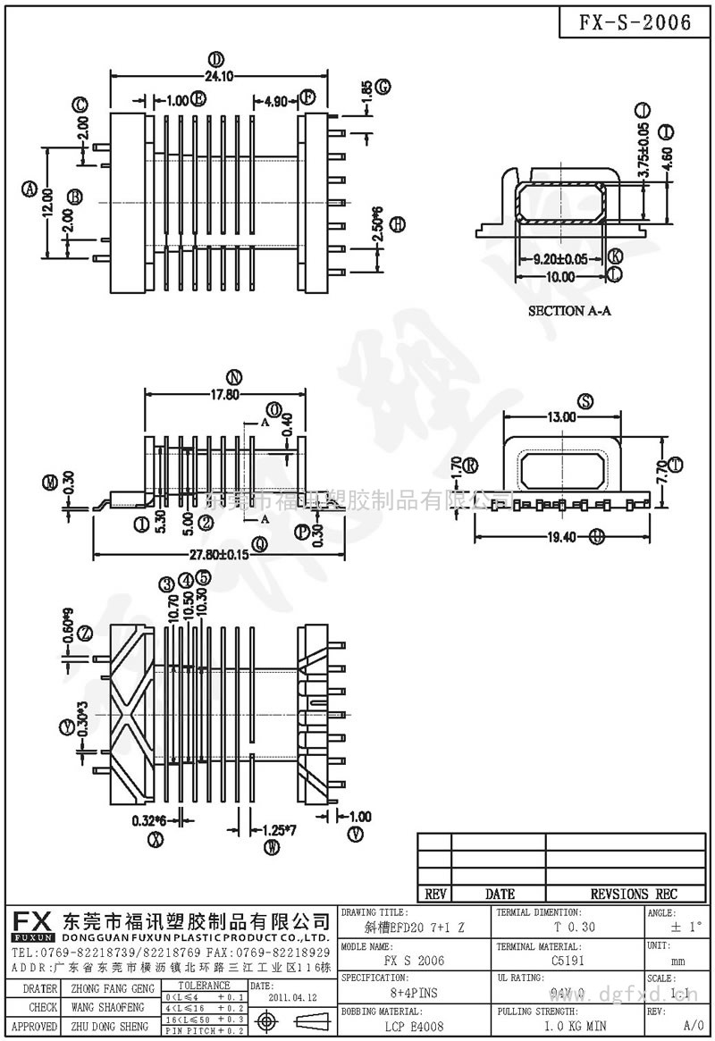 FX-S-2006 EFD-20SMD 臥式平槽(8+4PIN)