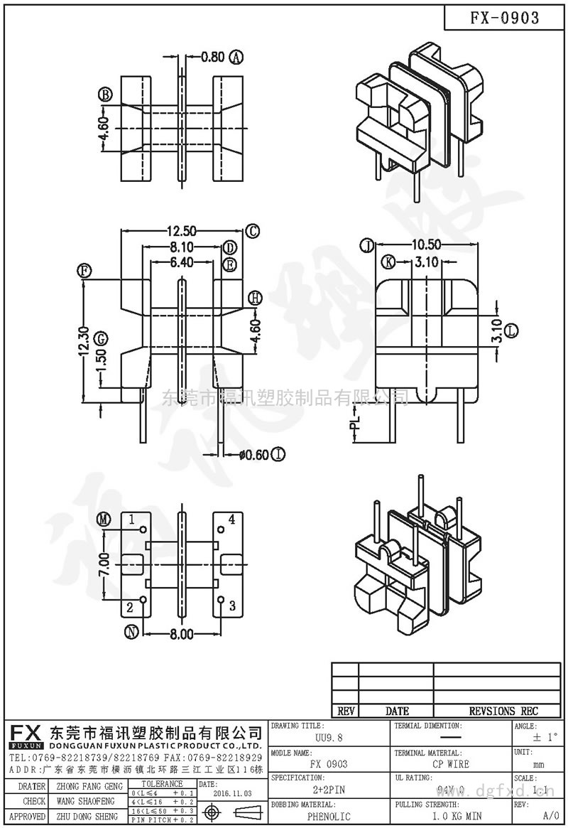 FX-0903 UU-9.8臥式(2+2PIN)