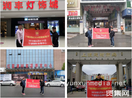 2019寧波國際照明展靜候您的到來！