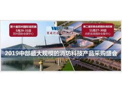 【論壇預告】“一帶一路”國家戰略背景下 中國消防器材及裝備制造商如何更好開發非洲市場？