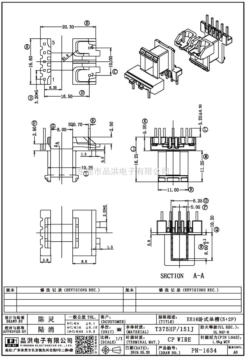 PH-1634 EE16臥式單槽(5+2P)