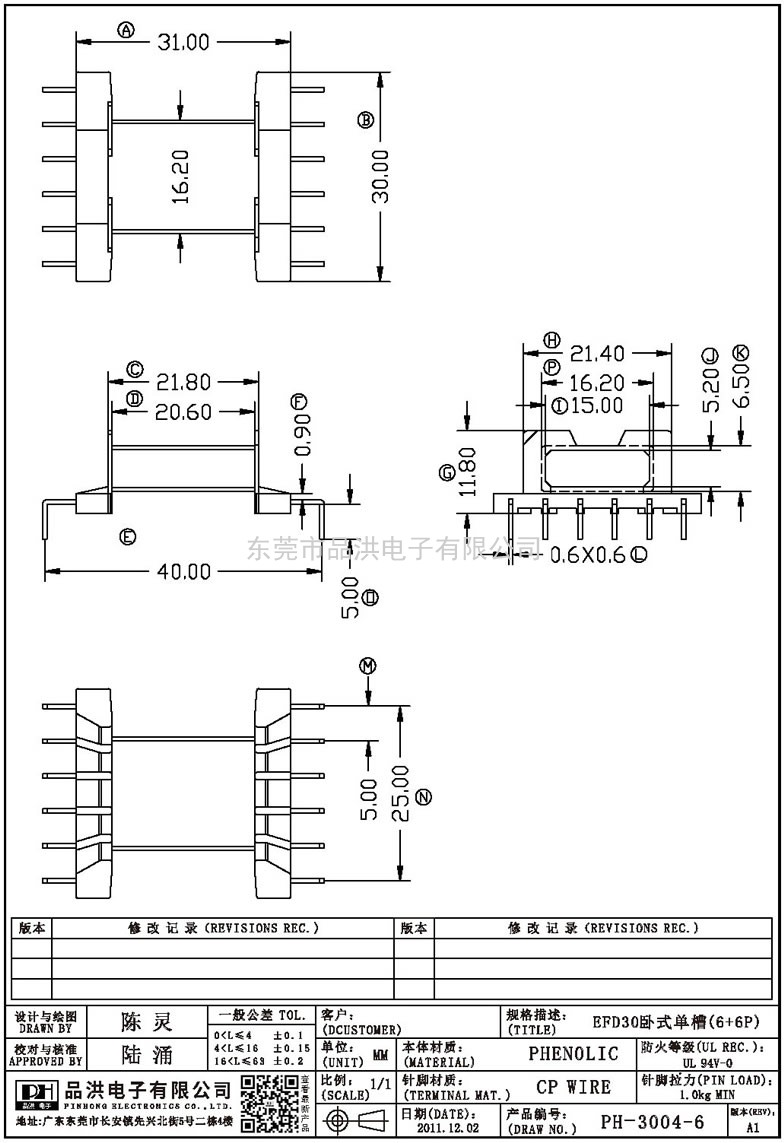 PH-3004-6 EFD30臥式單槽(6+6P)