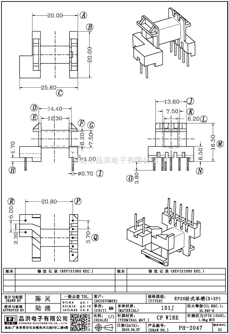 PH-2047 EF20臥式單槽(5+2P)