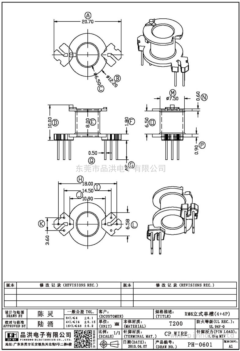 PH-0601 RM6立式單槽(4+4P)