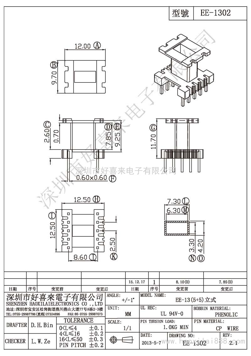 ee-1302設變后