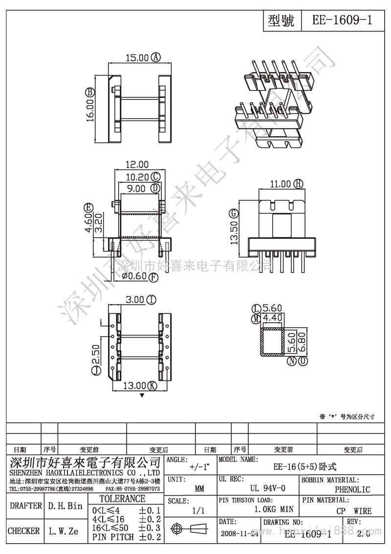 ee-1609-1