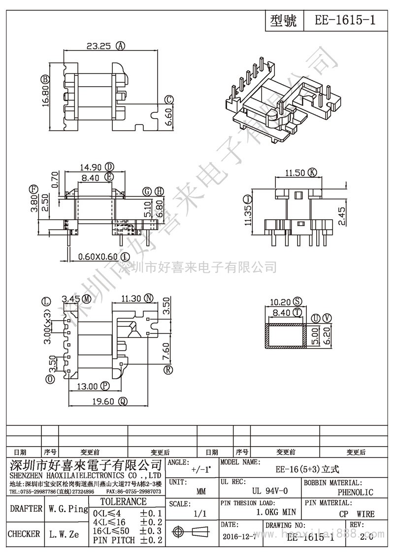 ee-1615-1
