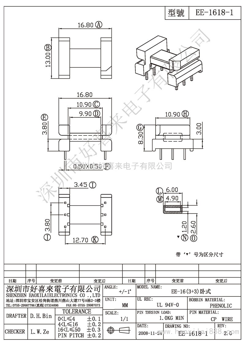 ee-1618-1