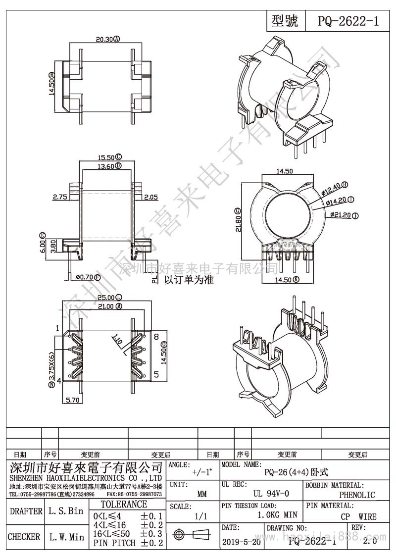 PQ-2622-1 PQ-26(4+4)臥式