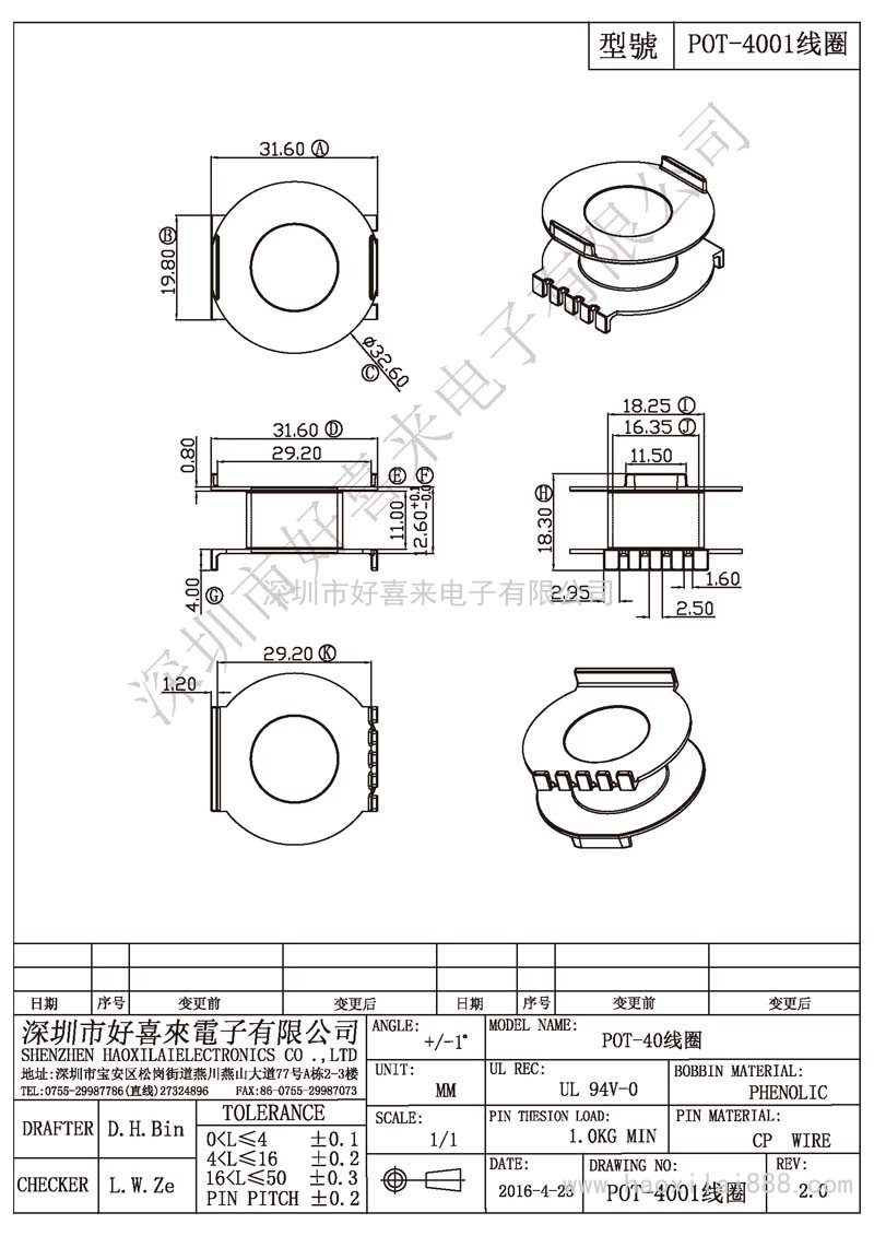 POT-4001 POT-40線圈