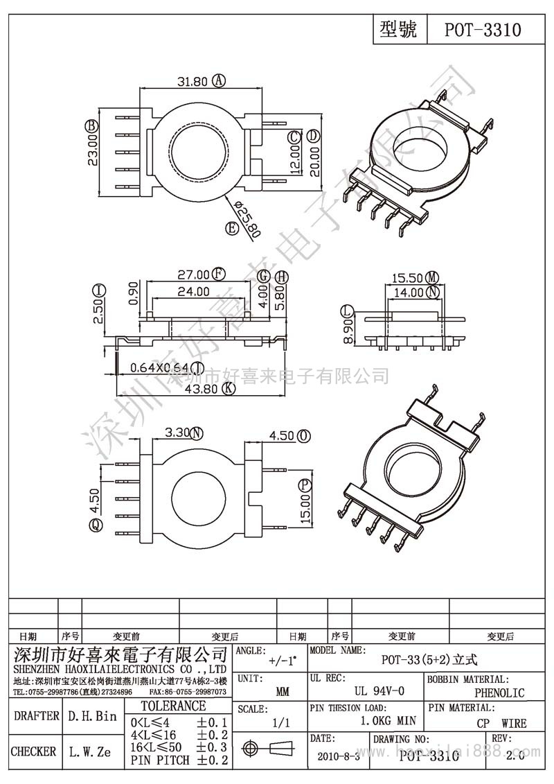 POT-3310 POT-33(5+2)立式