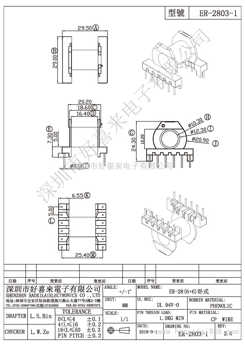 ER-2803-1 ER-28(6+6)臥式