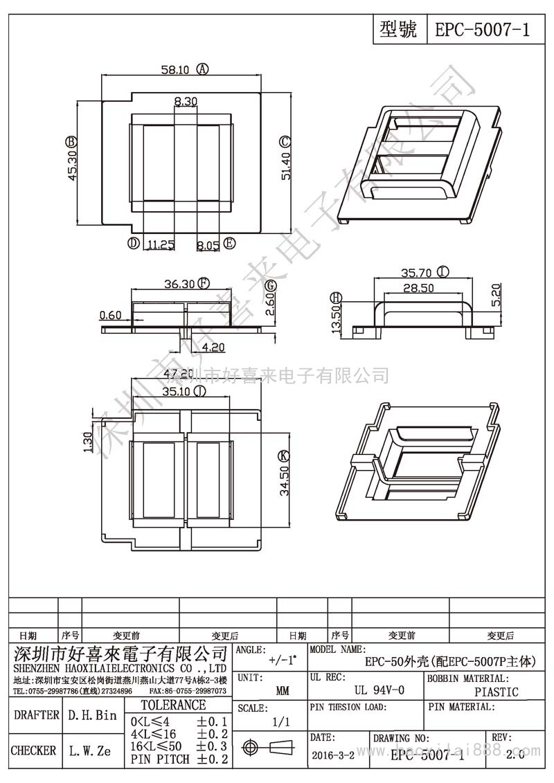 EPC-5007-1 EPC-50外殼