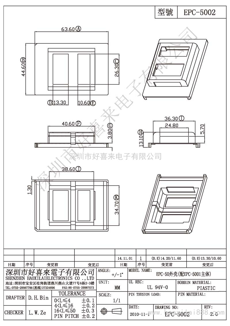 EPC-5002 EPC-50外殼
