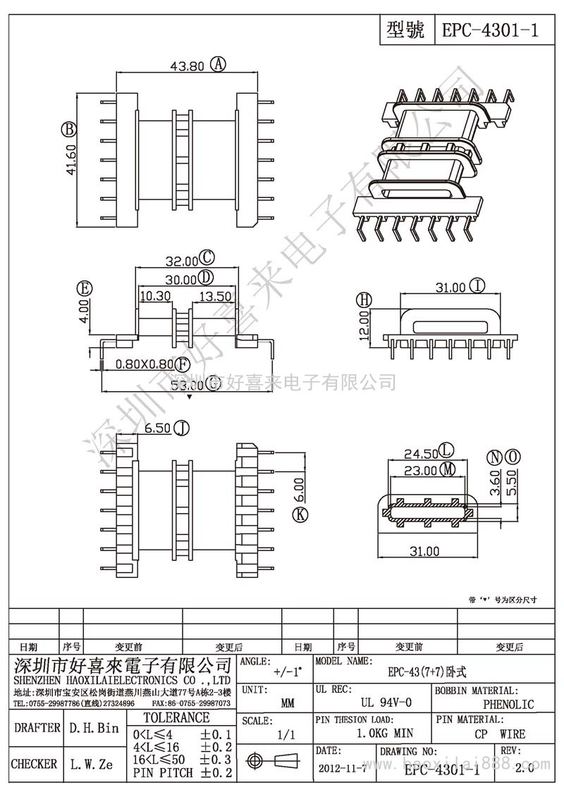 EPC-4301-1 EPC-43(7+7)臥式