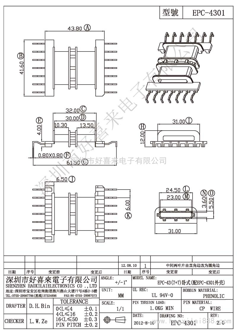 EPC-4301 EPC-43(7+7)臥式