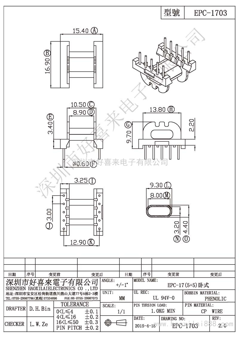 EPC-1703 EPC-17(5+5)臥式
