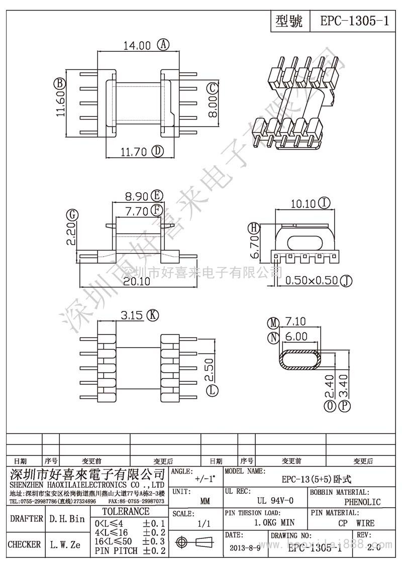 EPC-1305-1 EPC-13(5+5)臥式
