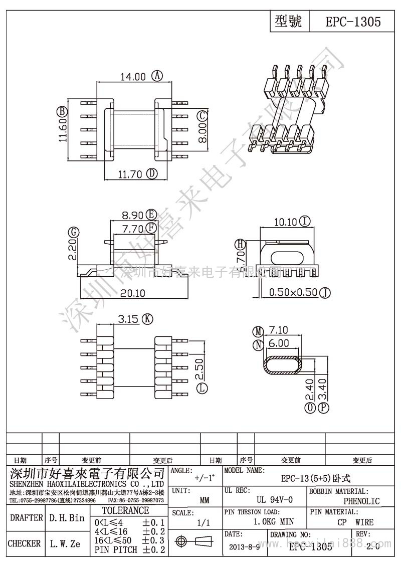 EPC-1305 EPC-13(5+5)臥式
