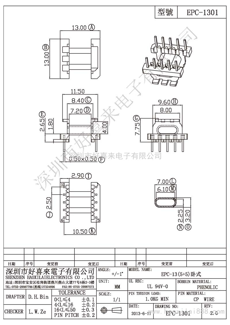 EPC-1301 EPC-13(5+5)臥式