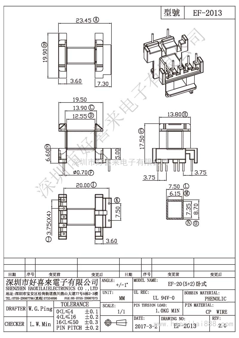 EF-2013 EF-20(5+2)臥式