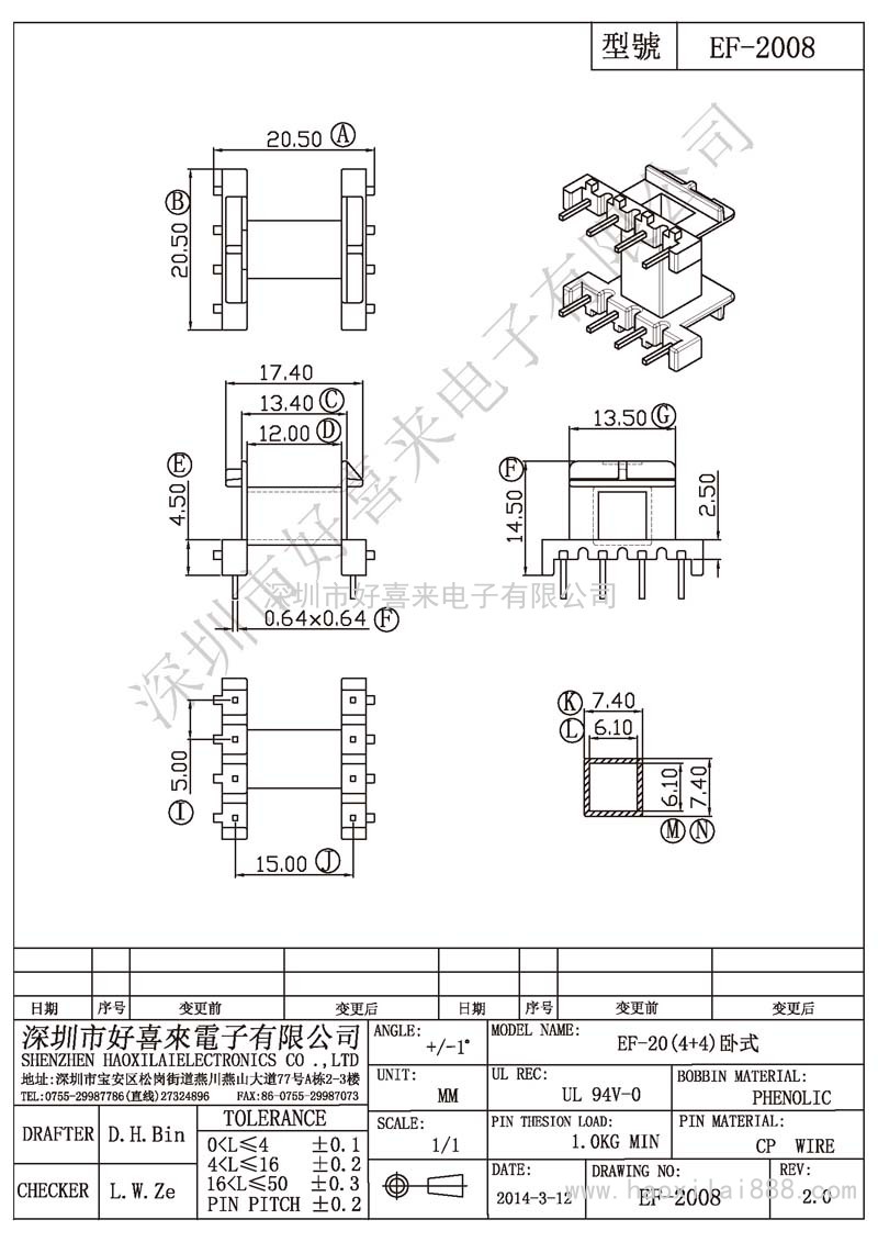 EF-2008 EF-20(4+4)臥式