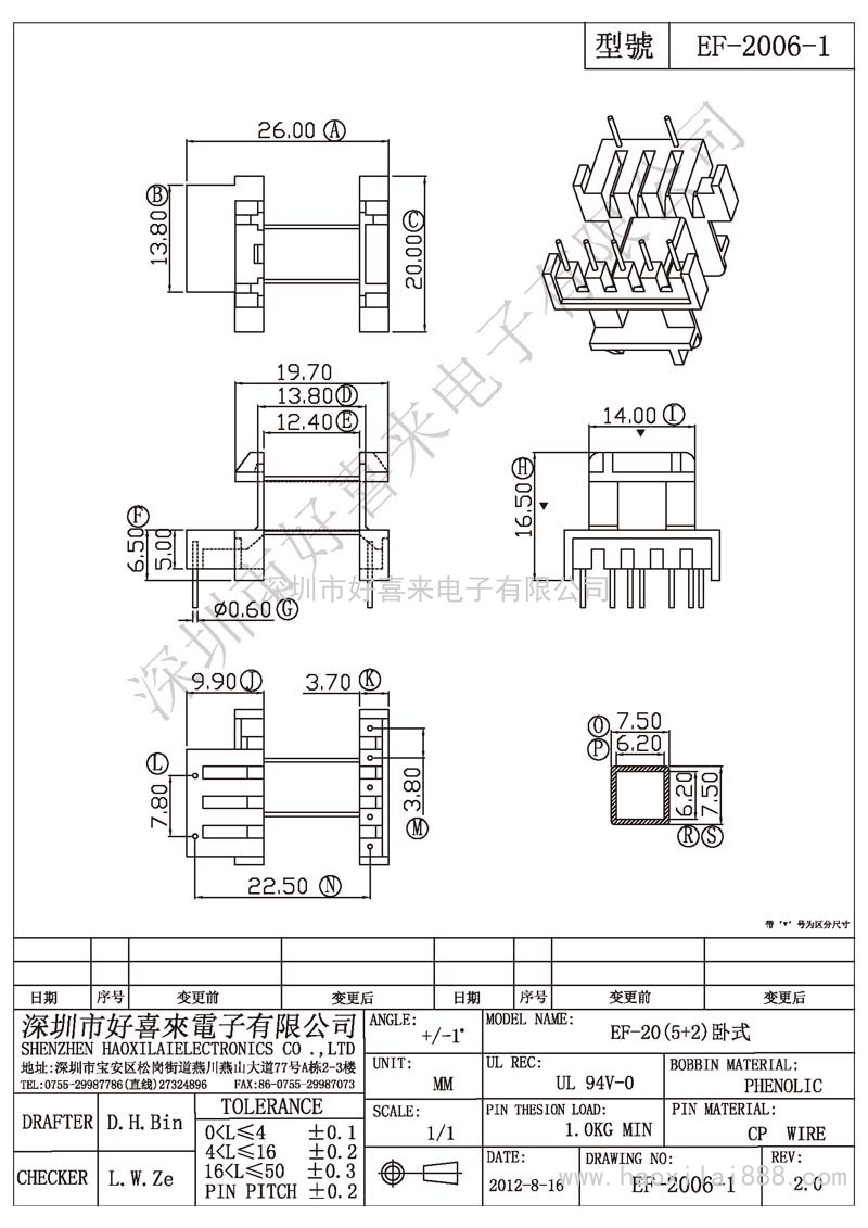 EF-2006-1 EF-20(5+2)臥式