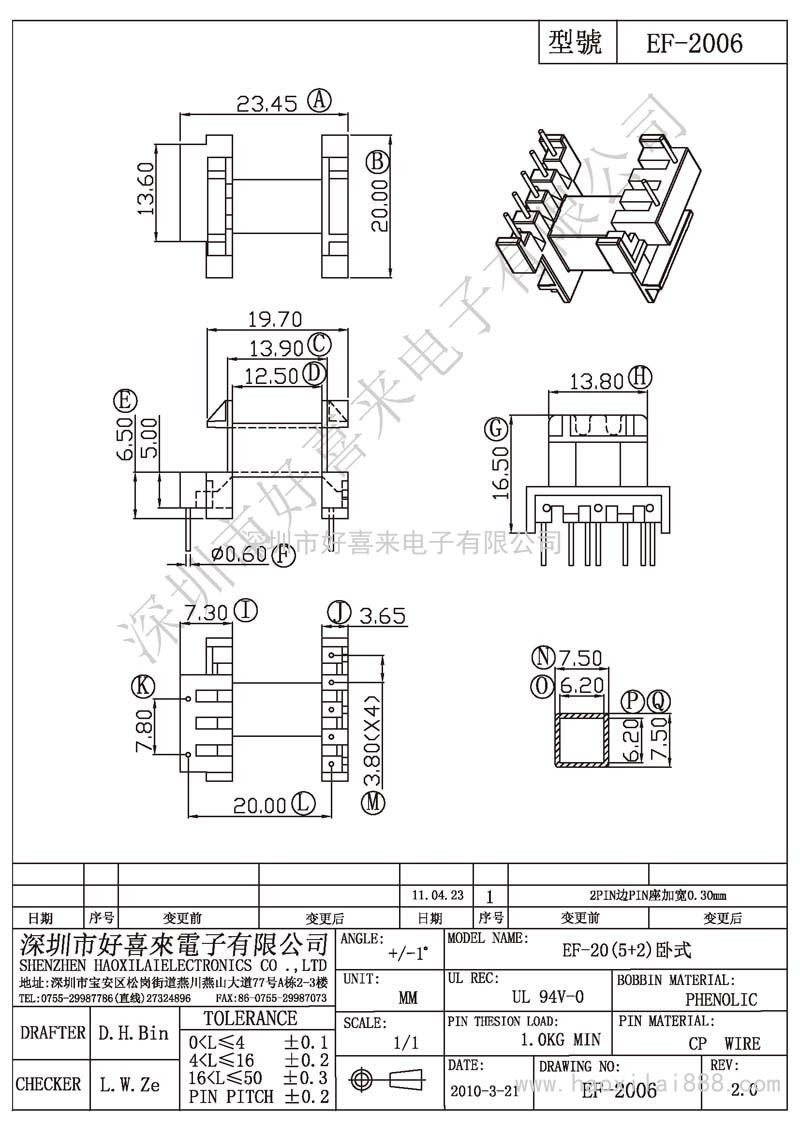 EF-2006 EF-20(5+2)臥式