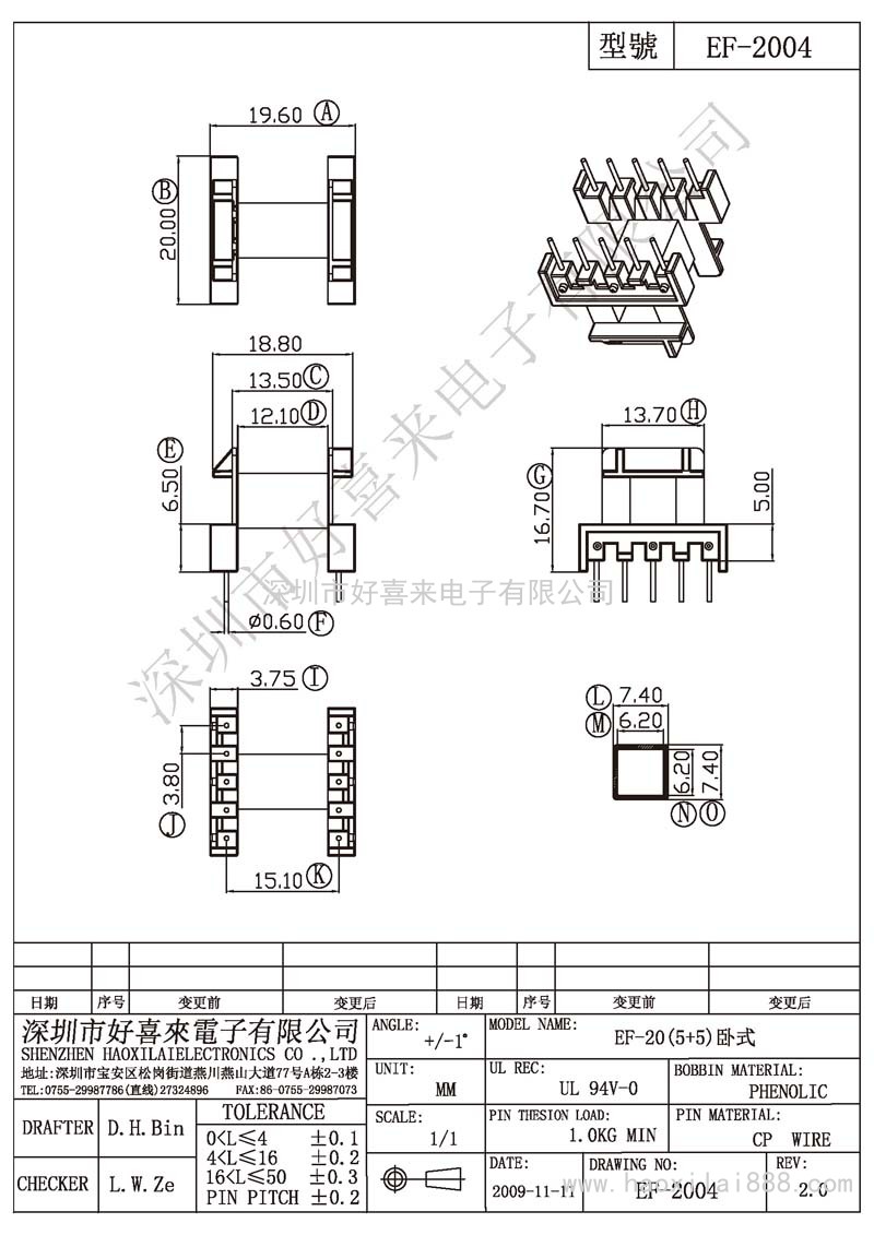 EF-2004 EF-20(5+5)臥式