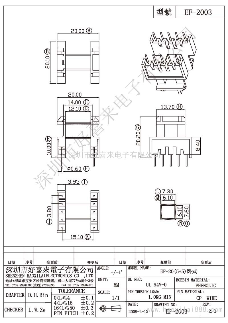 EF-2003 EF-20(5+5)臥式