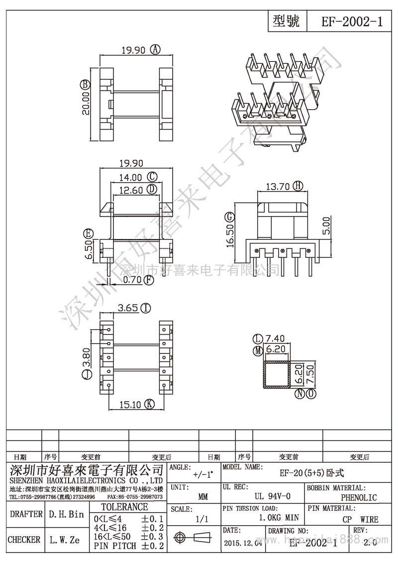 EF-2002-1 EF-20(5+5)臥式