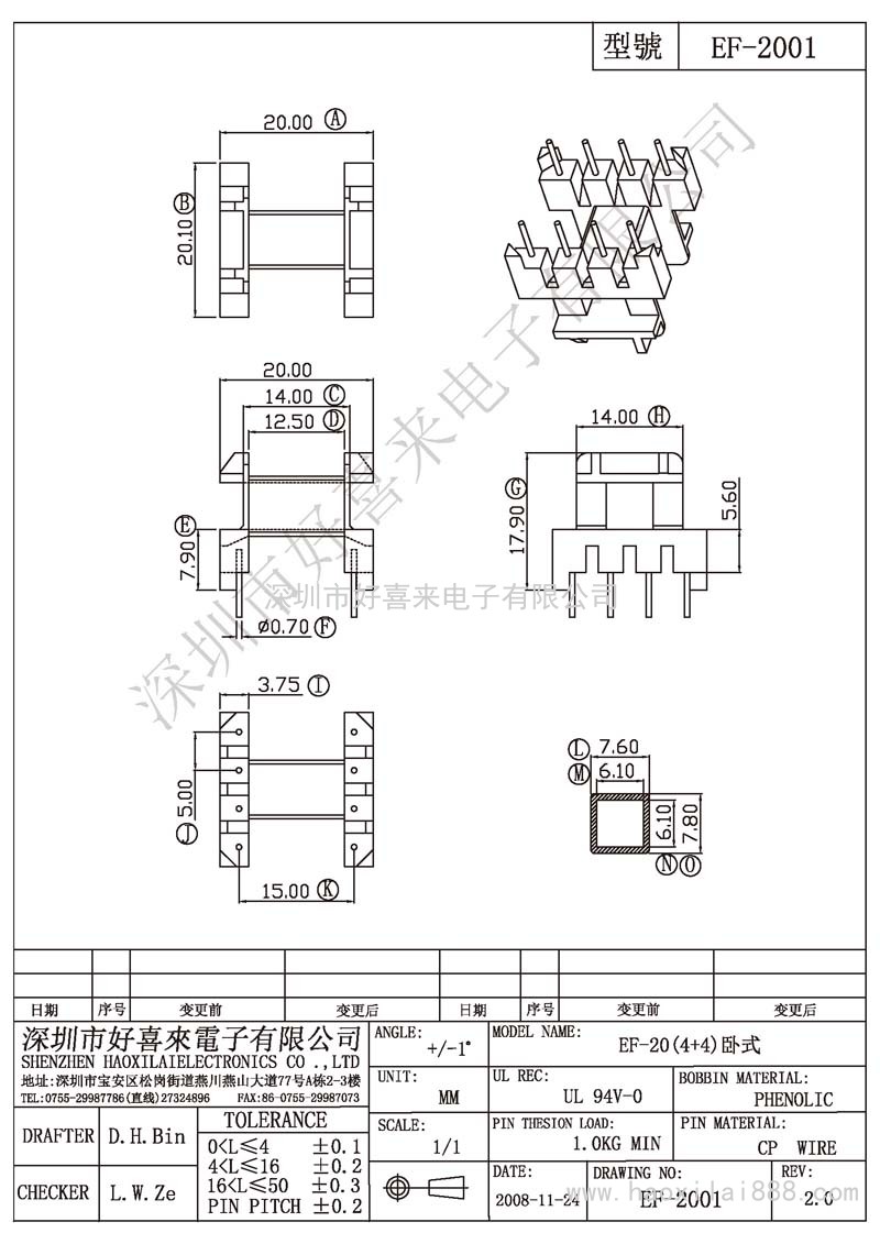 EF-2001 EF-20(4+4)臥式