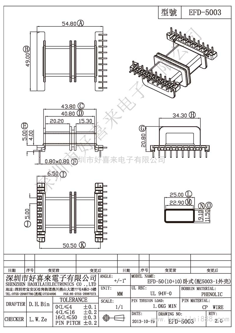 EFD-5003 EFD-50(10+10)臥式
