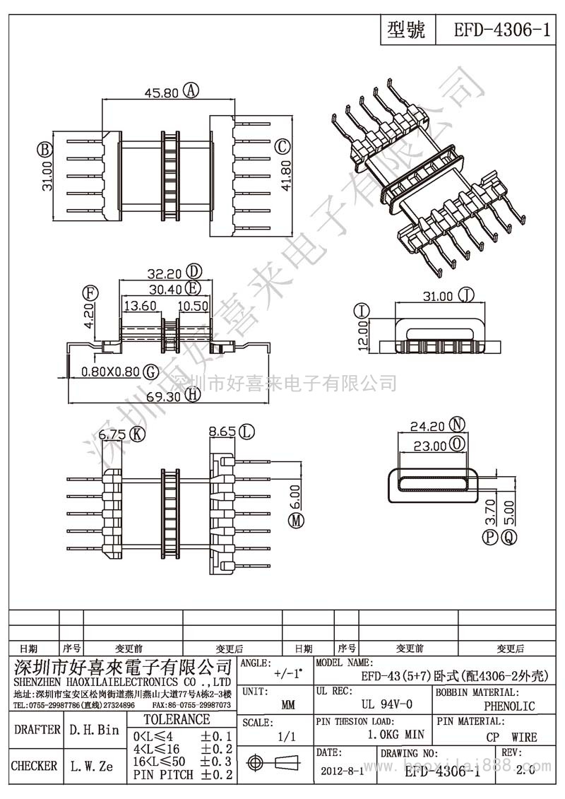 EFD-4306-1 EFD-43(5+7)臥式
