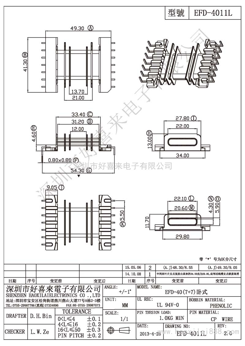 EFD-4011L EFD-40(7+7)臥式